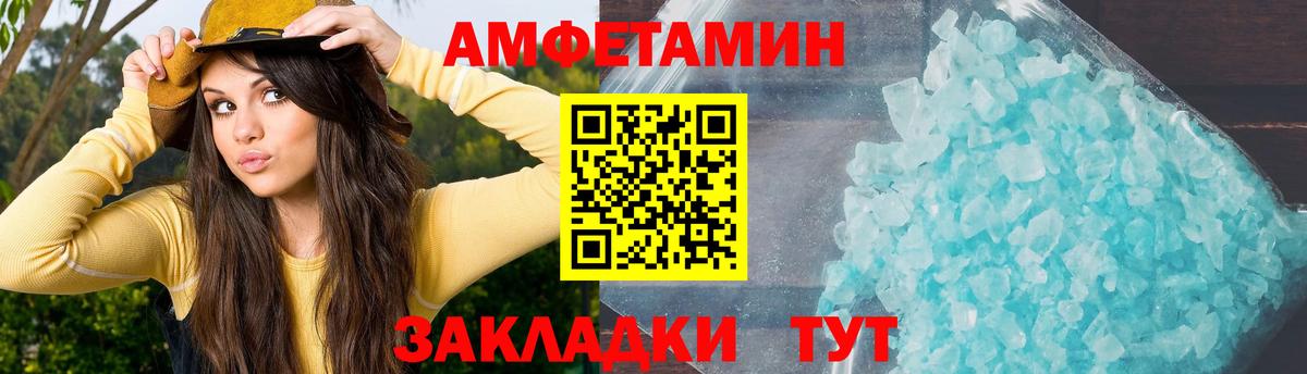 Амфетамин 98%  АМФЕТАМИН  Белорецк  АМФ 