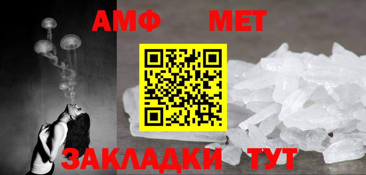 АМФЕТАМИН 97% Белорецк