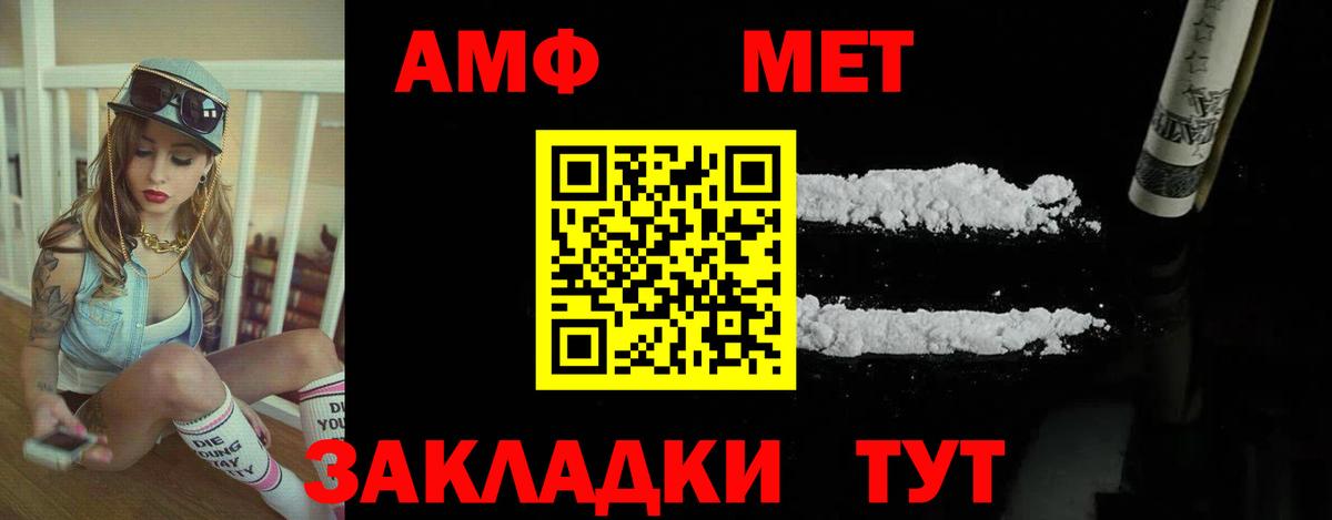 АМФ 98% Белорецк