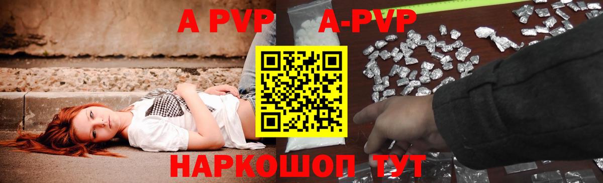 Белорецк  Альфа ПВП Crystall  Вход с VPN  APVP кристаллы  Альфа ПВП кристаллы 
