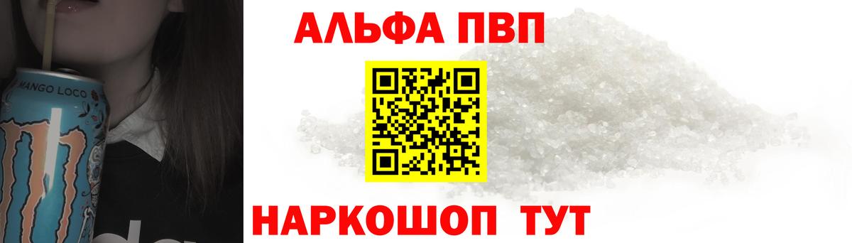 Альфа ПВП СК КРИС  A-PVP Соль  A PVP  Alpha PVP СК  Белорецк 