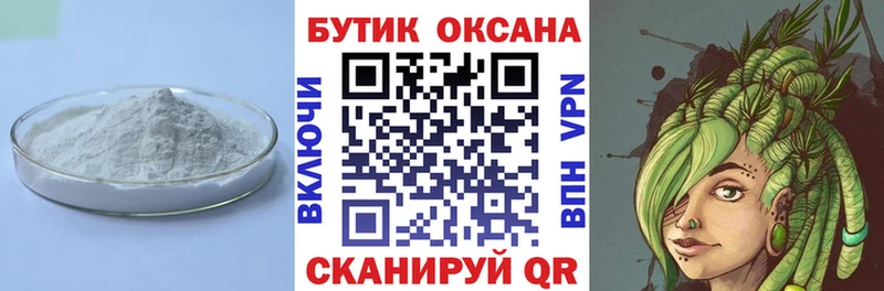 купить наркотики сайты Белорецк Бутират BDO