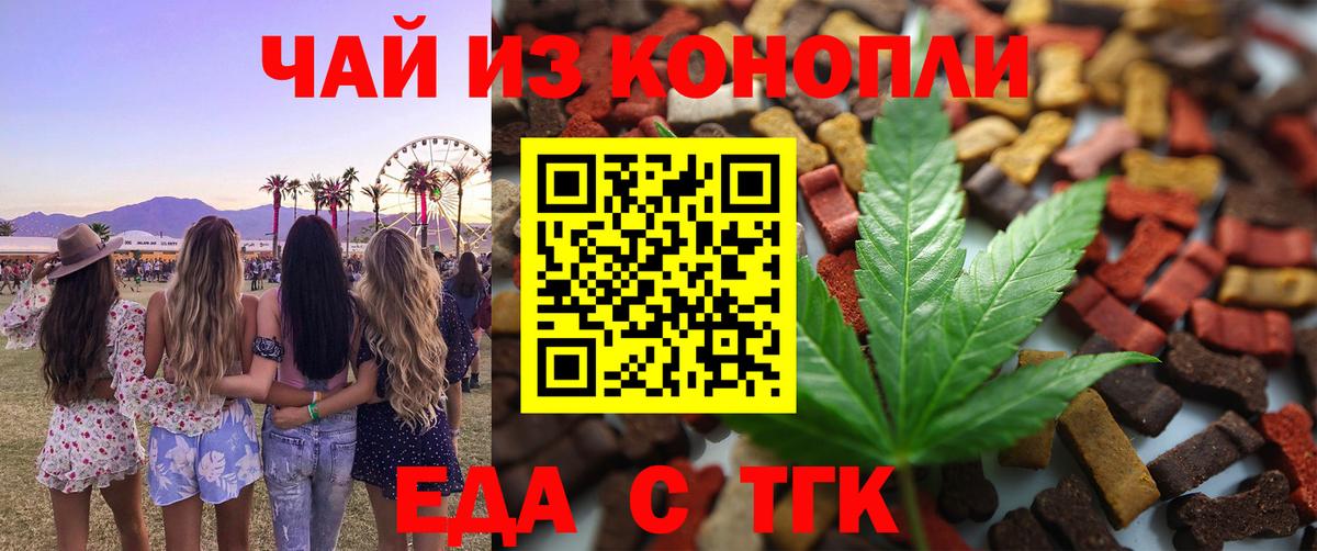 Canna-Cookies конопля  Белорецк 
