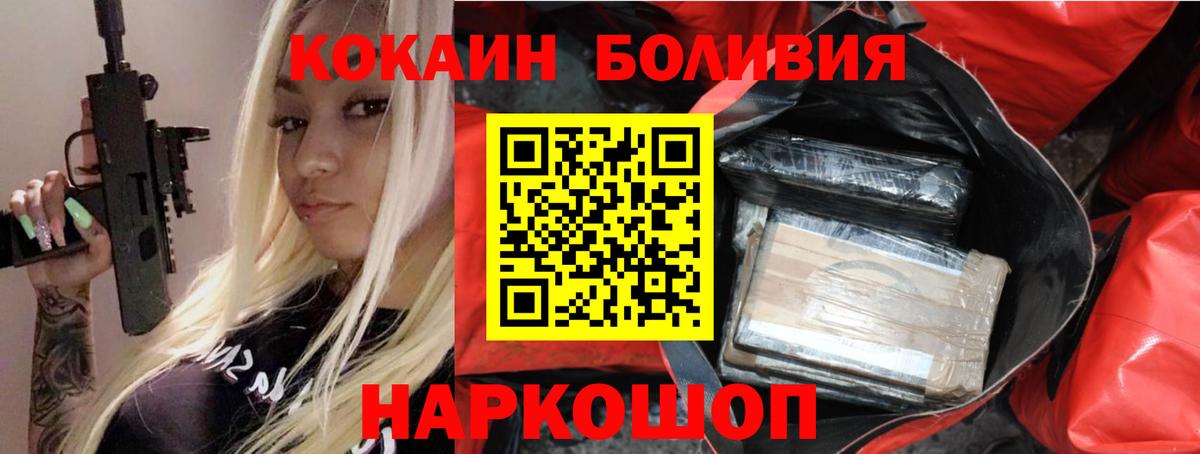 Cocaine VHQ Белорецк