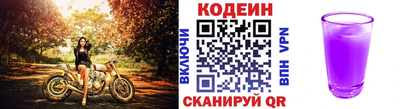 что такое наркотик  Белорецк  Кодеиновый сироп Lean Purple Drank 