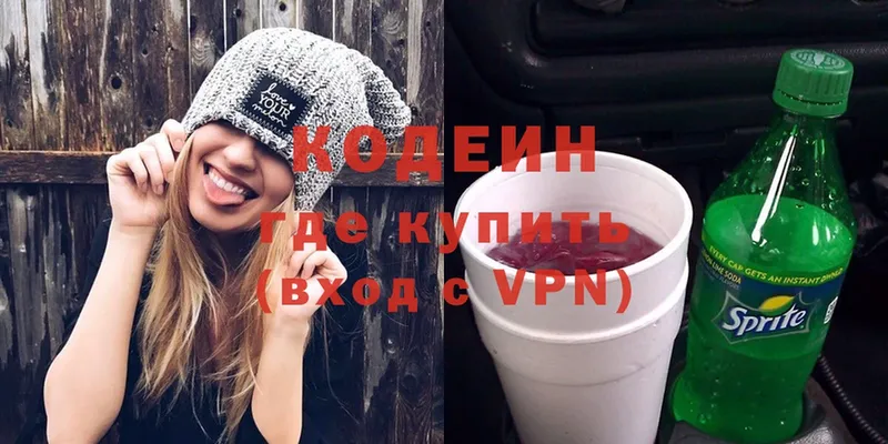 Кодеиновый сироп Lean Purple Drank  Белорецк 