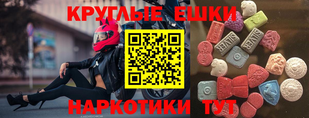 цены наркотик  Вход с VPN  Белорецк  Ecstasy VHQ 
