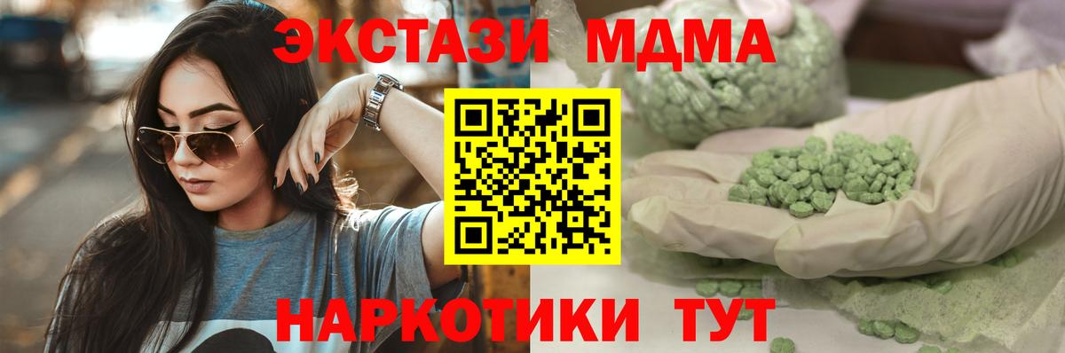 Экстази Cube Белорецк