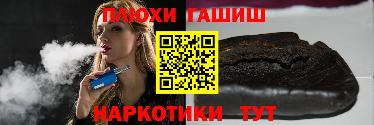Белорецк  Гашиш  Вход с VPN  Гашиш VHQ  ГАШ 40% ТГК 