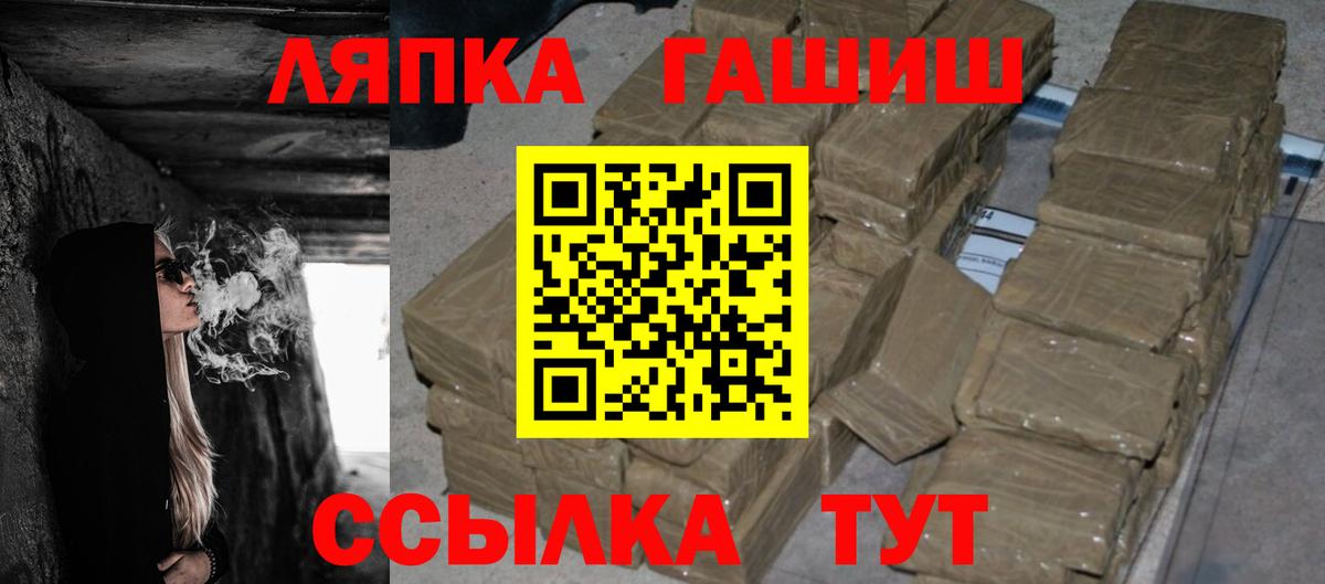 ГАШ Cannabis  ГАШ  Белорецк 