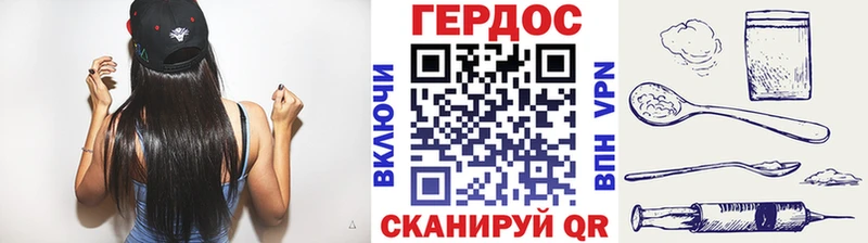 ГЕРОИН хмурый  Белорецк 