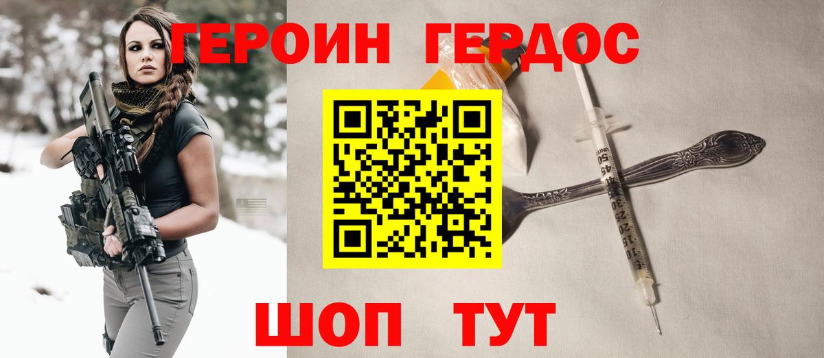 ГЕРОИН  Белорецк  ГЕРОИН Heroin 