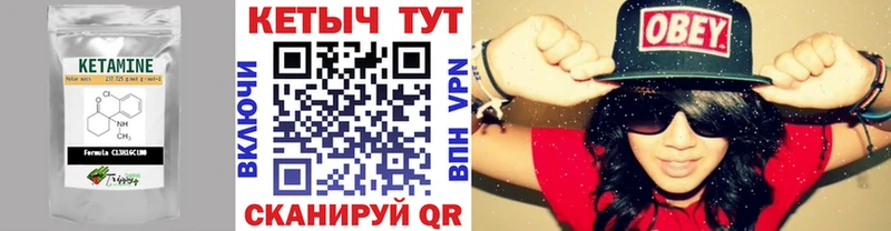 КЕТАМИН VHQ  Белорецк 