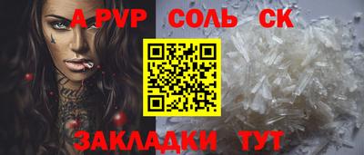 альфа пвп Апшеронск