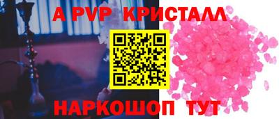 альфа пвп Апшеронск