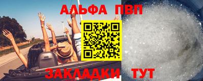 альфа пвп Апшеронск