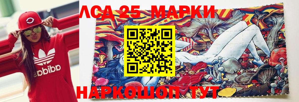 Белорецк  LSD-25 экстази ecstasy  Лсд 25 экстази кислота  Вход с VPN 