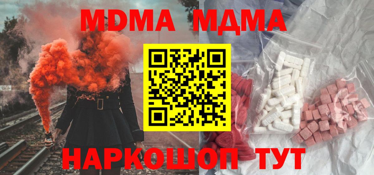 MDMA  Белорецк  MDMA кристаллы 