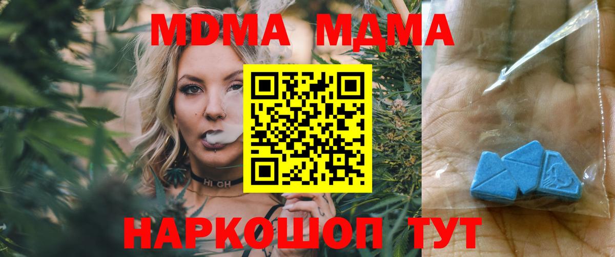 Белорецк  МДМА crystal  MDMA crystal  Вход с VPN 