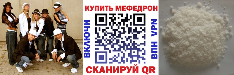 Мефедрон VHQ kraken ONION Белорецк где можно купить наркотик