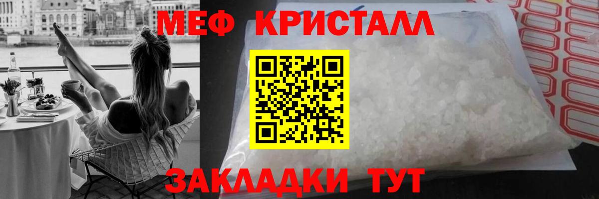 МЯУ-МЯУ mephedrone  Мефедрон кристаллы  Белорецк  Вход с VPN 