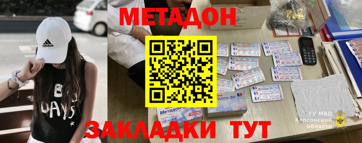 Белорецк  МЕТАДОН methadone  Вход с VPN 