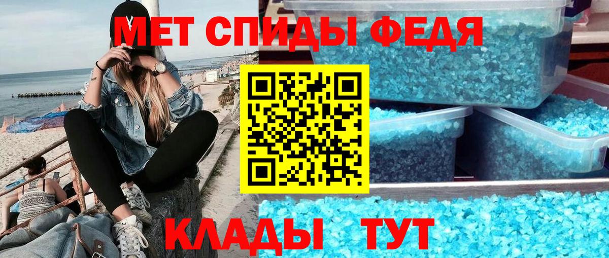 Белорецк  МЕТАМФЕТАМИН Methamphetamine  Вход с VPN 