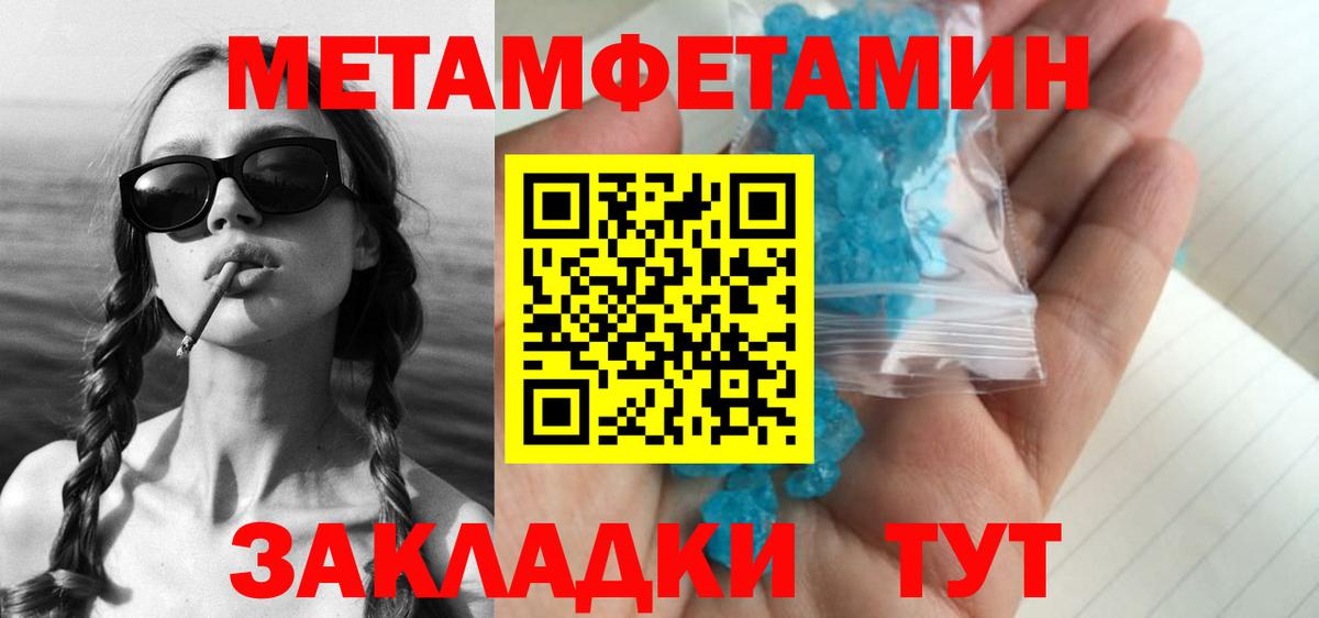 Метамфетамин Декстрометамфетамин 99.9% Белорецк