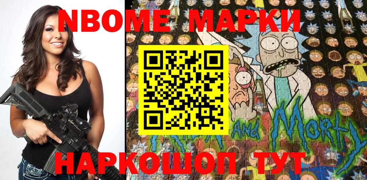 даркнет сайт  Белорецк  Марки N-bome 1,8мг 