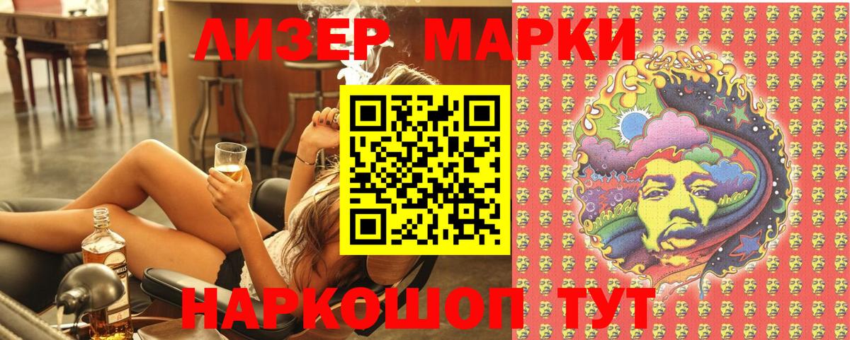 Марки 25I-NBOMe 1500мкг  Марки 25I-NBOMe 1500мкг  Наркотические марки  Белорецк  Вход с VPN 