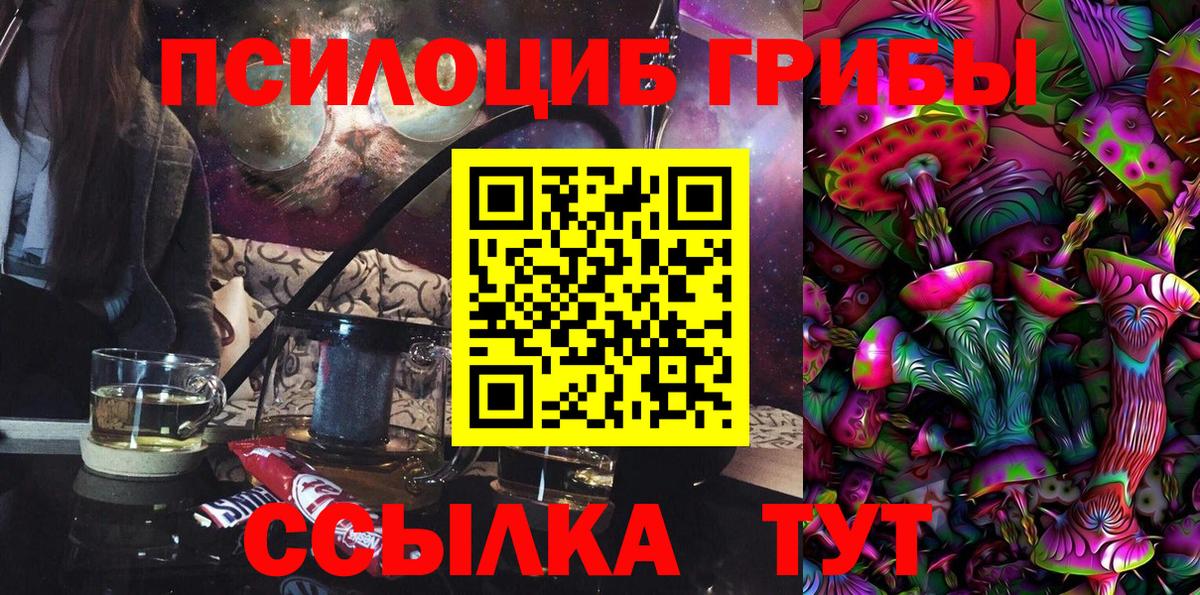 Галлюциногенные грибы мухоморы Белорецк